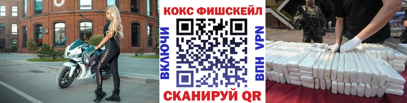 закладка  Нерчинск  Cocaine VHQ 