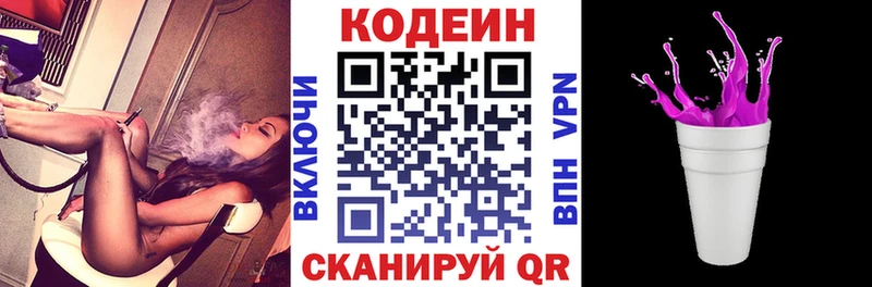Кодеин напиток Lean (лин)  Нерчинск 