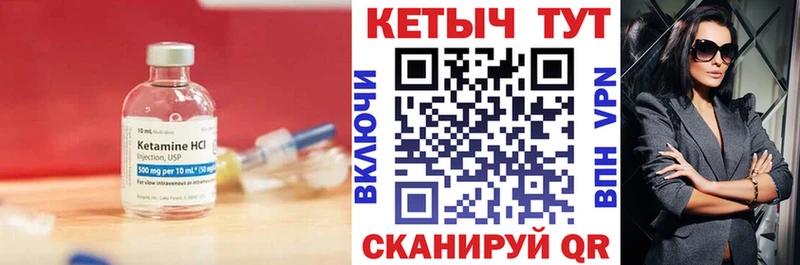 сколько стоит Нерчинск Кетамин ketamine